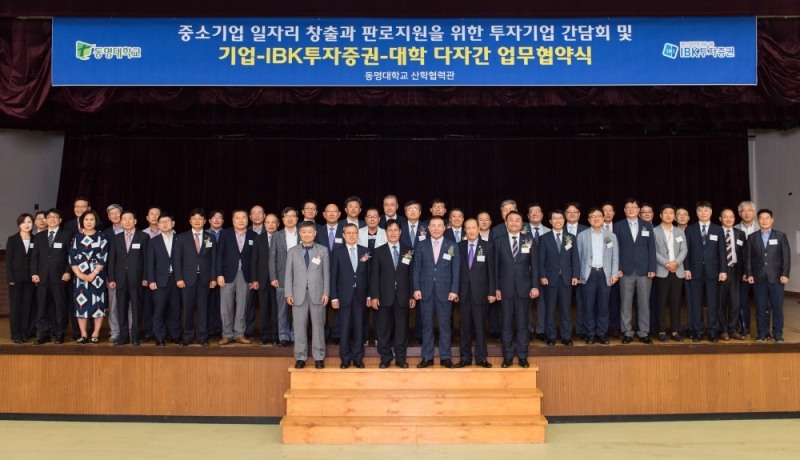 ▲김영규 IBK투자증권 대표(앞쪽 왼쪽에서 네 번째)가 21일 부산광역시 동명대학교에서 열린 부산지역 대학교, 중소기업, 대기업과 상호 협력을 위한 다자간 업무 협약식에서 참여 기관 관계자들과 기념 촬영을 하고 있다./사진=IBK투자증권