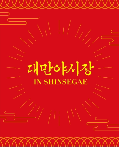 사진=신세계백화점