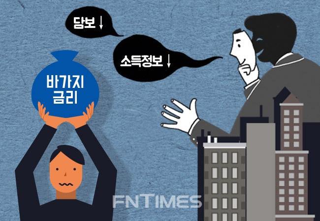 금감원 "가산금리 '마진' 공개는 반대"...한숨돌린 은행권