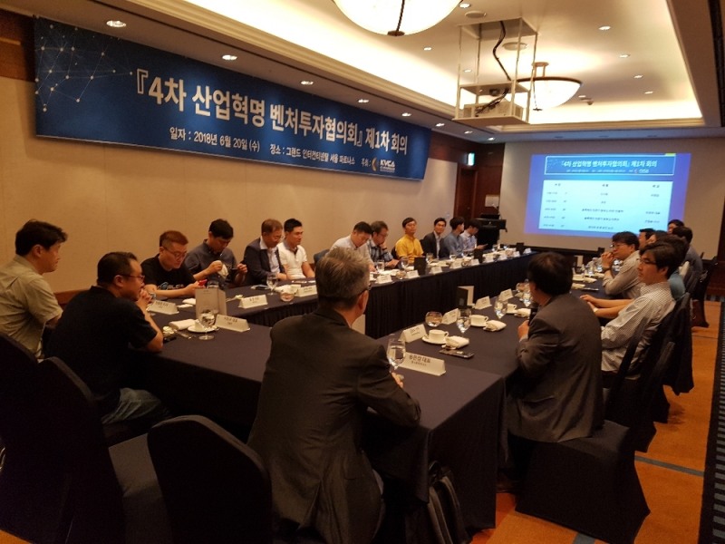 △'4차 산업혁명 벤처투자협의회' 제1차회의에서 관계자들이 회의를 진행하고 있다./사진=한국벤처캐피탈협회