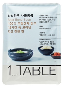 원테이블 화식화우 사골곰국. 현대백화점그룹 제공