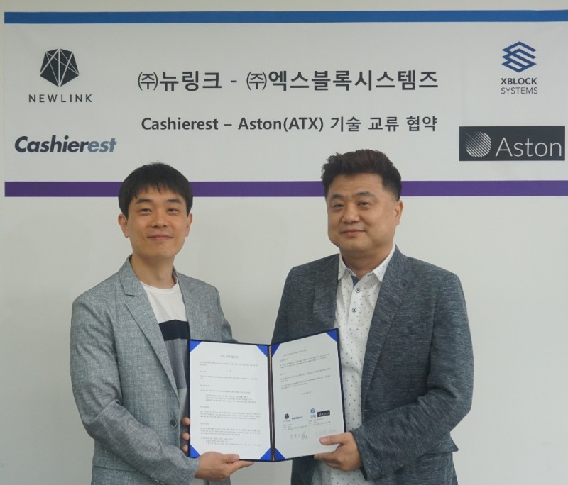 △박원준 뉴링크 대표(왼쪽)와 김승기 엑스블록시스템즈 대표가 협약식을 마치고 기념촬영을 하고 있다