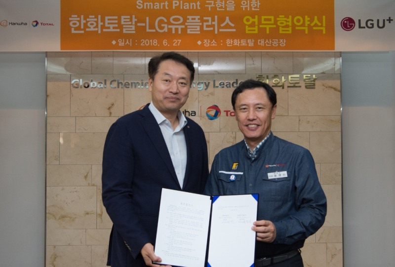 △공준일 LG유플러스 기업부문장(왼쪽)과 윤영인 한화토탈 대산공장장(부사장)이 기념 촬영하고 있다 / 사진=LG유플러스