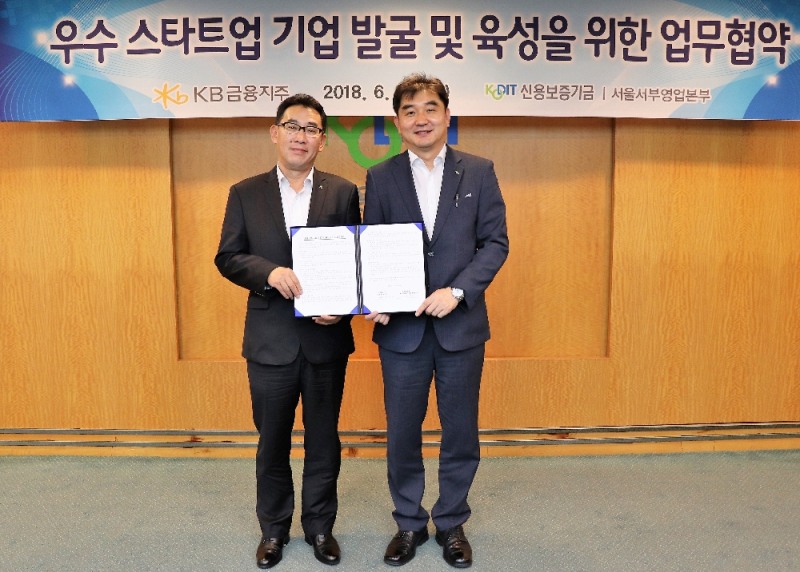 변기호 KB국민은행 본부장(왼쪽)과 채원규 신용보증기금 서울서부영업본부 본부장/사진제공=KB금융지주