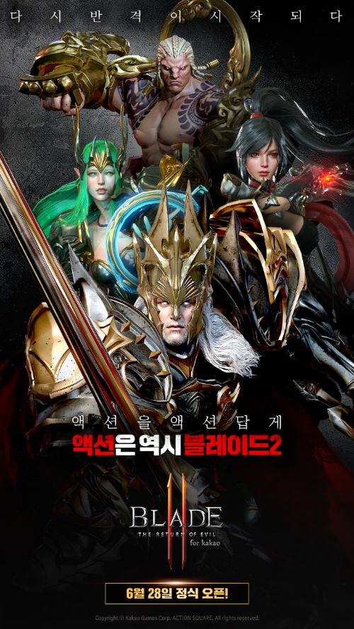 카카오게임즈, 모바일 액션 RPG ‘블레이드2’ 정식 출시