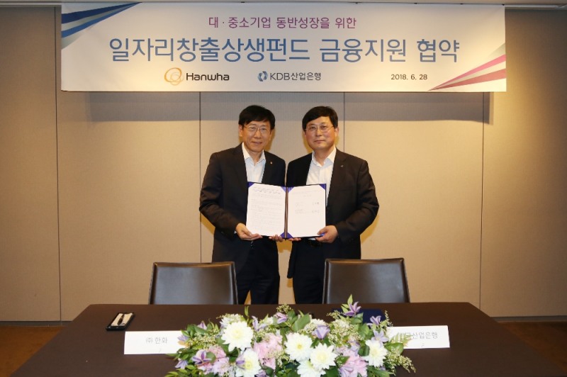 △28일 더플라자호텔에서 한화그룹 7개 계열사와 KDB산업은행이 ‘일자리 창출 상생펀드 금융지원 협약식’을 가졌다. 김연철 ㈜한화 대표이사와 성주영 KDB 산업은행 부행장이 기념촬영을 하고 있다 / 사진=한화그룹