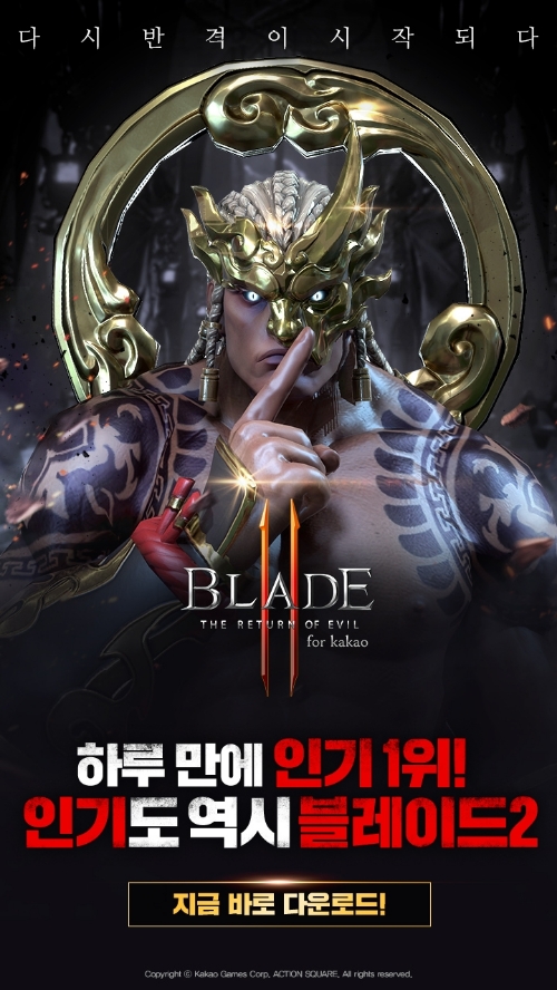 카카오게임즈 ‘블레이드2’ 출시 하루 만에 최고 인기 게임 등극