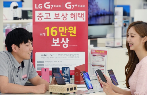 LG전자 ‘G7’ 구매 시 ‘중고폰 보상 프로그램’ 7월까지 연장