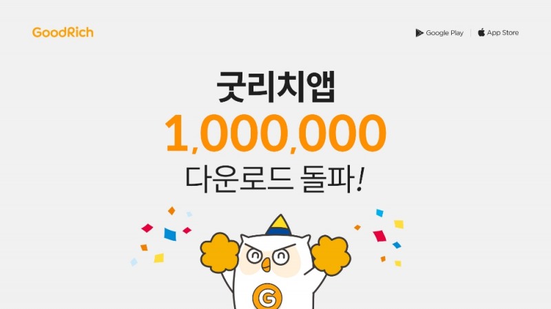 △사진=리치앤코