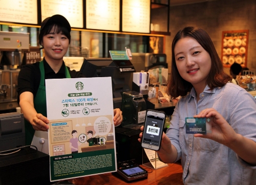 사진=스타벅스커피코리아