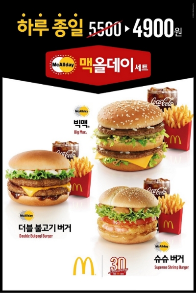 사진=맥도날드