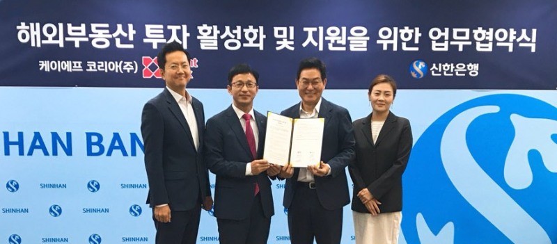 지난 6월 27일 서울 중구 소재 신한은행 본점에서 열린 ‘신한은행-케이에프코리아 업무협약식’에서 정지호 신한은행 외환사업본부장(왼쪽 두번째)과 이희성 케이에프코리아 대표이사(오른쪽 두번째) 및 관계자들이 기념촬영 하고 있다. / 사진= 신한은행