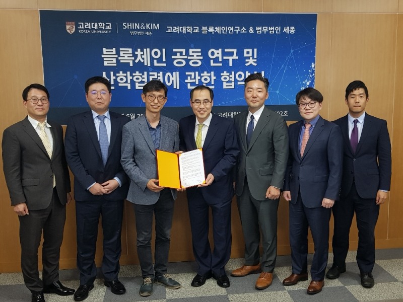 ▲(왼쪽부터)엄상연 변호사, 정수호 변호사, 인호 고려대 블록체인연구소 소장, 법무법인 세종 이용성 변호사, 조정희 변호사, 오재청 변호사, 정해성 변호사./사진=법무법인 세종