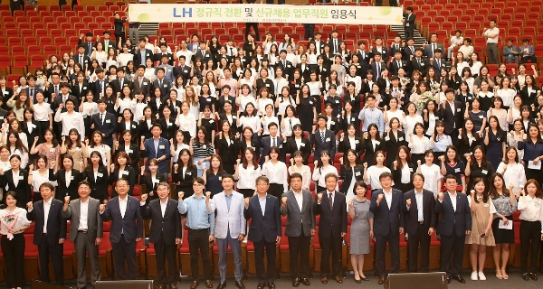 LH는 2일 정규직 전환 등 신입사원 443명 임용식을 열었다. / 사진=LH.