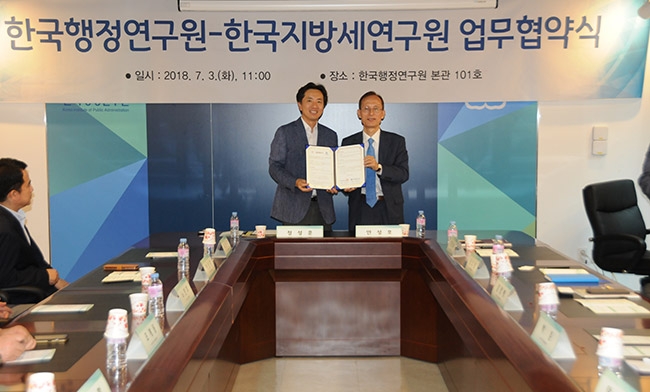 ▲사진:한국지방세연구원 정성훈 원장(왼쪽)과 한국행정연구원 안성호 원장(오른쪽)