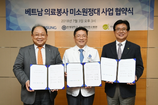 3일 효성이 서울 강남세브란스병원에서 강남세브란스병원, 국제구호단체 기아대책과 베트남 의료봉사단인 미소원정대를 위한 협약식을 가졌다. 이날 협약식에는 (왼쪽부터) 효성 노재봉 나눔봉사단장, 김근수 강남세브란스병원장, 유원식 기아대책 회장이 참석했다. 사진=효성.