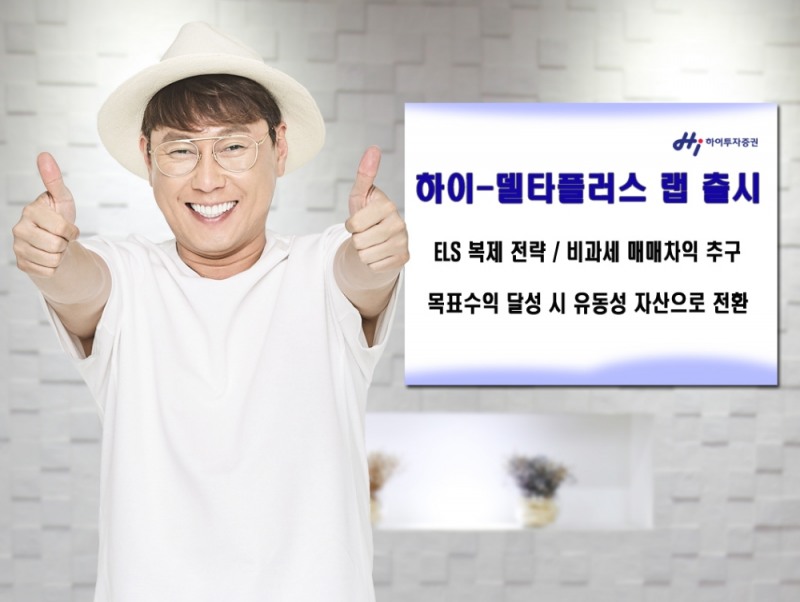 자료=하이투자증권