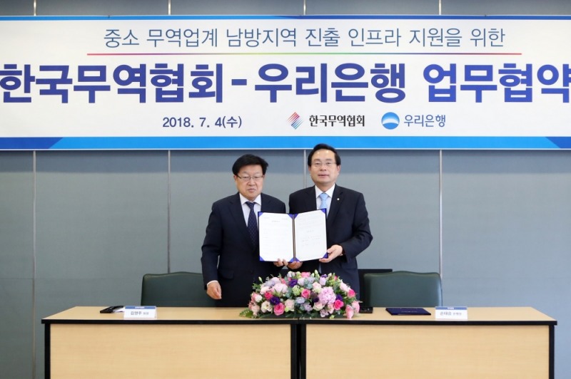 우리은행은 4일 서울 강남구 삼성동 한국무역협회에서 업무협약을 체결했다. 손태승 우리은행장(사진 오른쪽)이 김영주 한국무역협회장과 기념촬영을 하고 있다. / 사진= 우리은행