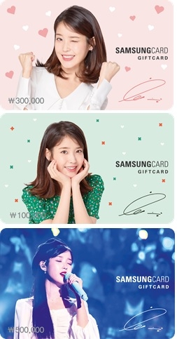 삼성카드, 아이유 기프트카드 판매