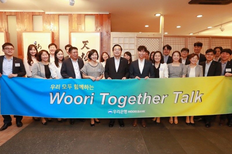 손태승 우리은행장은 지난 5일 호남지역 현장 직원들과 ‘소통과 화합을 위한 우리 투게더 톡’ 행사를 열었다. 행사 종료 후 손태승 은행장(사진 앞줄 왼쪽 여섯번째)이 직원들과 기념 촬영을 하고 있다. / 사진= 우리은행