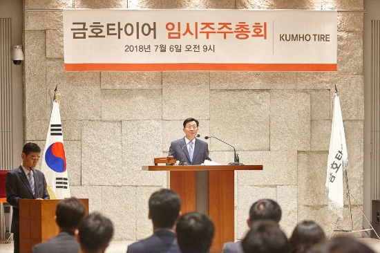 6일 김종호 금호타이어 회장이 임시주주총회에서 인사말 하고 있다. 사진=금호타이어.
