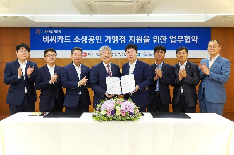 지난 6일 서울 을지로 기업은행 본점에서 이상국 미래채널그룹 부행장(오른쪽 네 번째)과 이강혁 비씨카드 부사장(오른쪽 다섯 번째) 등 관계자들이 협약식을 마치고 기념촬영을 하고 있다. / 사진제공= 기업은행