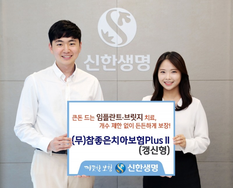 △사진=신한생명