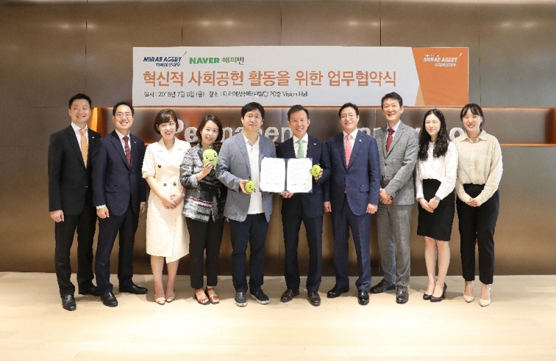 ▲(왼쪽부터) 최현호 미래에셋대우 인재개발팀 선임 매니저, 구본현 미래에셋대우 인재개발팀장, 문나래 해피빈 제휴팀 리더, 조성아 해피빈 서비스실 실장, 최인혁 재단법인 해피빈 대표이사, 최현만 미래에셋대우 수석부회장, 허선호 미래에셋대우 경영지원부문 대표, 정유인 미래에셋대우 인재개발본부장, 주은영 해피빈 운영관리팀 리더, 서민경 해피빈 제휴팀 매니저./사진=미래에셋대우