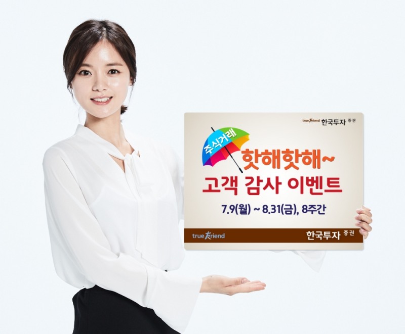 자료=한국투자증권