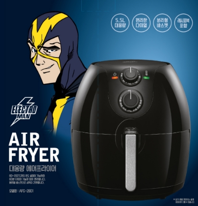일렉트로맨 에어프라이어. 이마트 제공