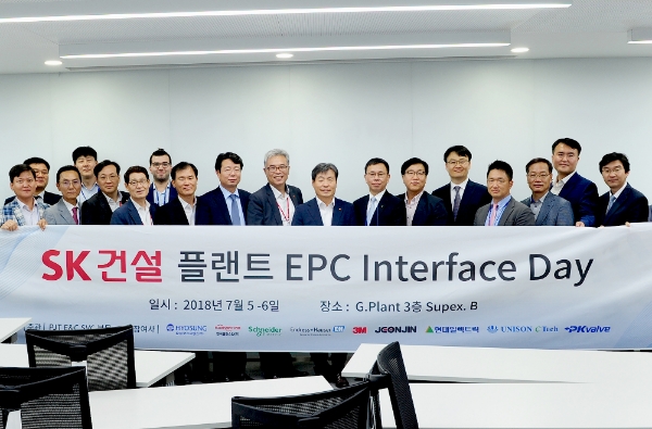 SK건설은 지난 5~6일 양일간 비즈파트너를 초청해 플랜트 EPC(설계·조달·시공) 세미나를 열고 전시품을 관람하는 ‘인터페이스 데이(Interface Day)’ 행사를 개최했다. / 사진=SK건설.