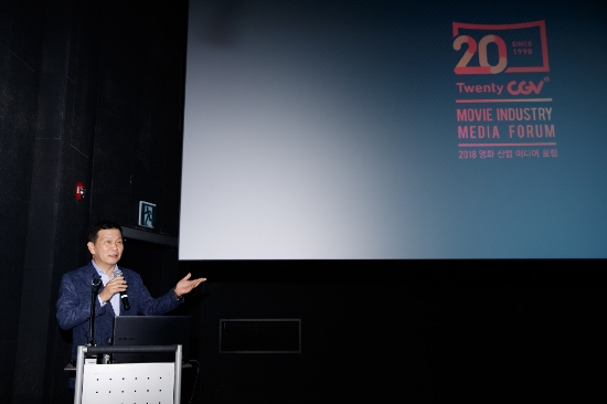 서정 CJ CGV 대표가 10일 서울 강변CGV에서 열린 '20주년 CGV 영화산업 미디어포럼'에 참석해 발표에 나서고 있다. CJ CGV 제공 