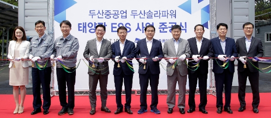 10일 경상남도 창원시에 위치한 두산중공업 정문 주차장에서 ‘두산중공업 두산솔라파워 태양광 ESS 사업 준공식’이 열려 두산중공업 김명우 사장(왼쪽에서 다섯 번째)과 허성무 창원시장(왼쪽에서 여섯번째)이 참석자들과 함께 기념촬영을 하고 있다. 사진=두산중공업.