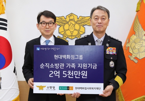 박동운 현대백화점 사장(좌측)이 10일 세종시 정부세종청사 국민안전처에서 조종묵 소방청장에게 순직 소방관 자녀 지원 장학금을 전달하고 있다. 현대백화점그룹 제공