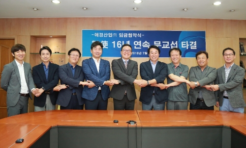 이윤규 애경산업 대표이사(좌측부터 다섯 번째)와 신원교 애경산업 노동조합 위원장(좌측부터 여섯 번째) 등 관계자들이 지난 9일 서울 구로사옥에서 16년 연속 무교섭 타결을 기념하는 사진을 촬영하고 있다. 애경산업 제공