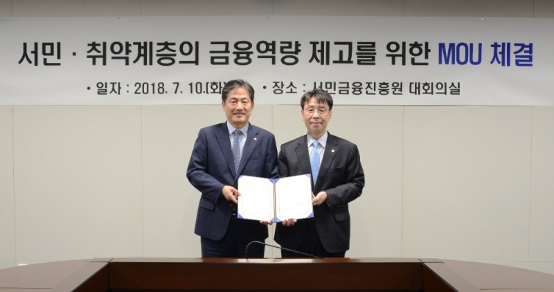 △10일 김윤영 서민금융진흥원 원장(오른쪽)과 정완규 한국증권금융꿈나눔재단 이사장(왼쪽)이 ‘서민의 금융이해력 제고를 위한 금융교육 업무협약’ 후 기념촬영을 하고 있다./사진=서민금융진흥원