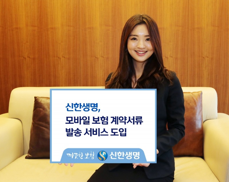 △사진=신한생명