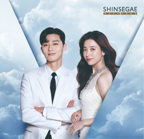 신세계면세점 모델 박서준과 한효주. 신세계디에프 제공