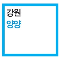 [기획-소도시의 부활②] ‘아, 이런 데서 살고 싶다!’ 국내 주목 받는 소도시들