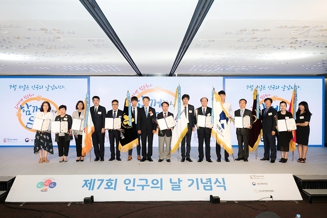 전북은행, 제7회 인구의 날 기념식 국무총리상 수상