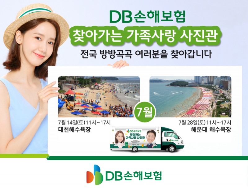 △사진=DB손해보험