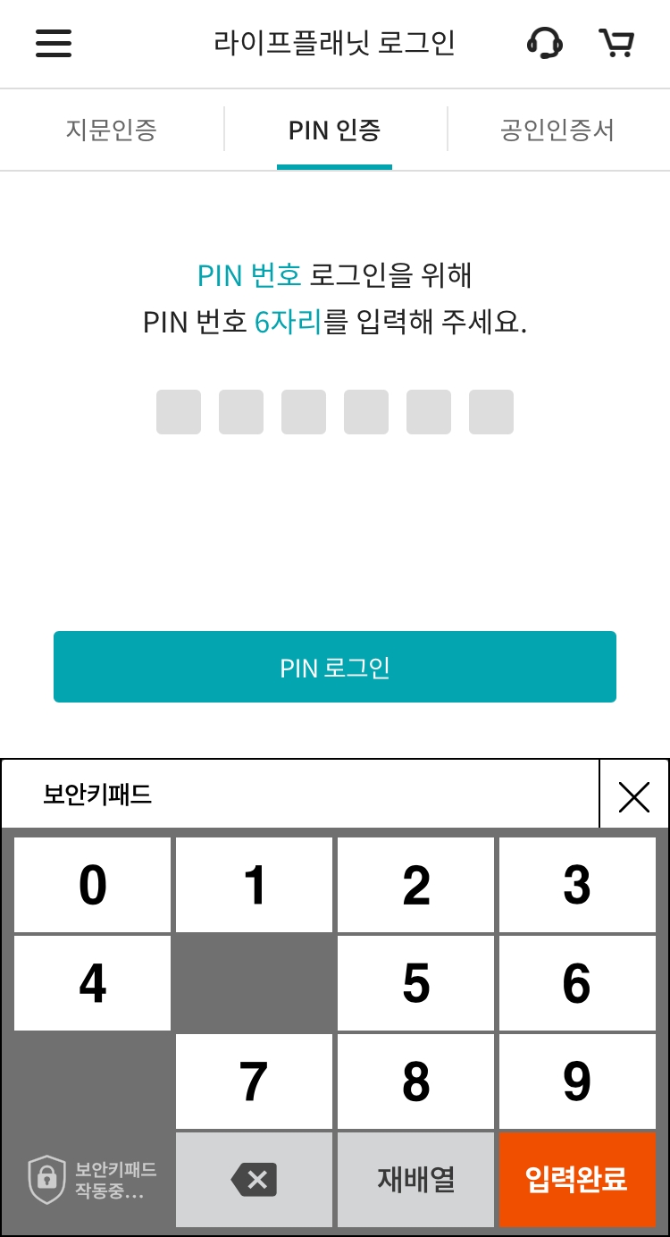 △사진=교보라이프플래닛