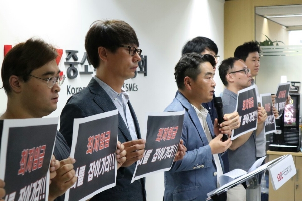 전국편의점가맹점협회 회원들이 지난달 12일 서울 중소기업회관 기자실에서 최저임금 인상에 따른 지원대책 촉구 기자회견을 열고 있다. 전국편의점가맹점협회 제공