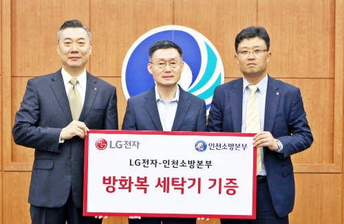 △LG전자와 인천소방본부는 11일 인천시 주안동에 위치한 인천남부소방서에서 방화복 세탁기 기증식을 가졌다. 왼쪽부터 임상무 LG전자 어플라이언스 B2B담당, 김영중 인천소방본부장, 임정수 LG전자 한국B2B마케팅담당 / 사진=LG전자