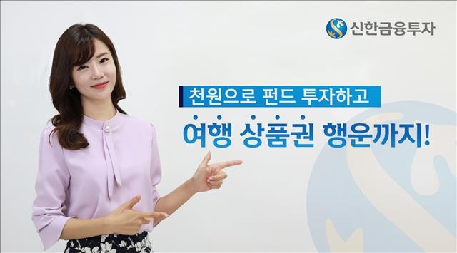 자료=신한금융투자
