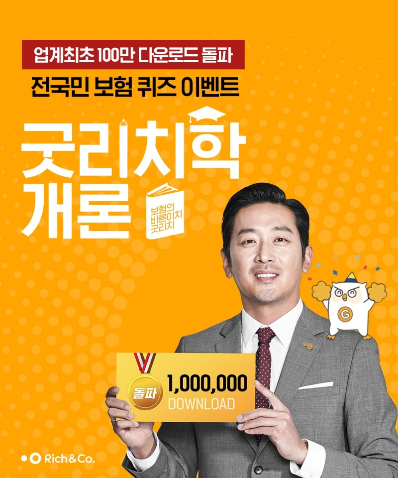 △사진=리치앤코