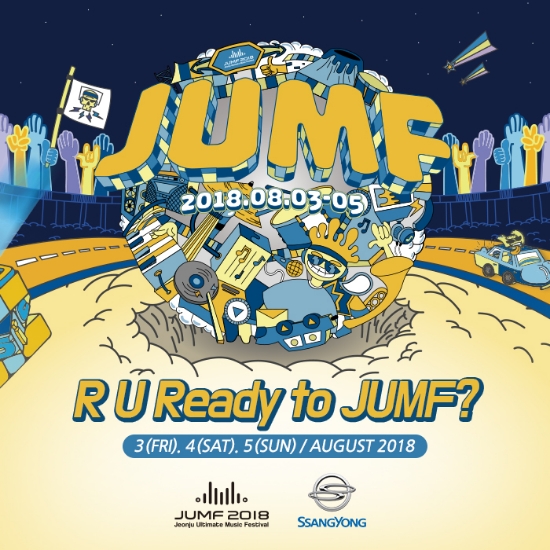 쌍용차, ‘전주 얼티밋 뮤직 페스티벌(J.U.M.F)’에 고객 50명 초청