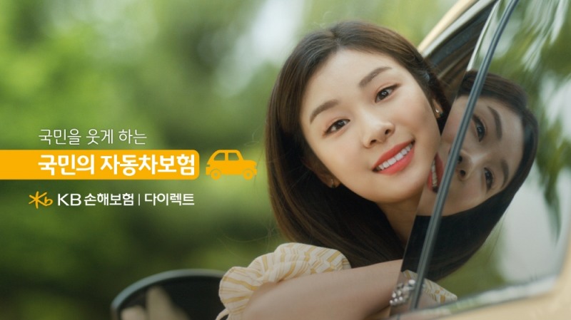 △사진=KB손해보험