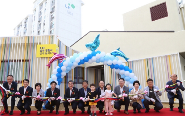LH는 지난 13일 천안청수 국민임대단지 현장에서 '집쏙 달팽이 실내놀이터' 개장식을 개최했다. /사진=LH.