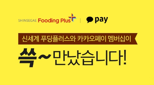 사진=신세계푸드